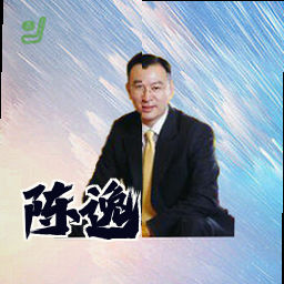 陈逸