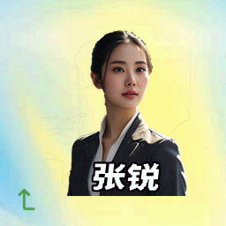 张锐