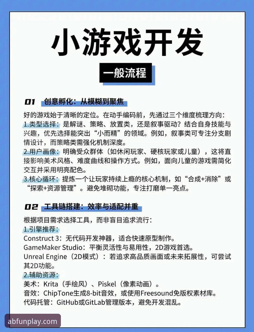 AB娱乐平台新手使用指南：从注册到畅玩的完整教程
